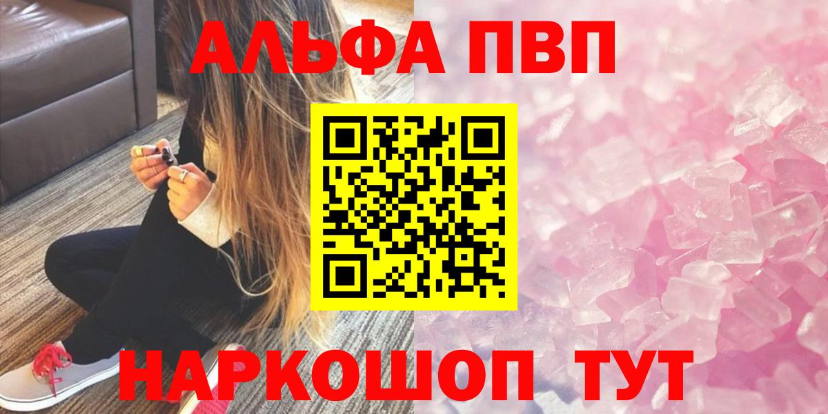 Alpha PVP СК КРИС  Альфа ПВП Crystall  Вход с VPN  Карачаевск 