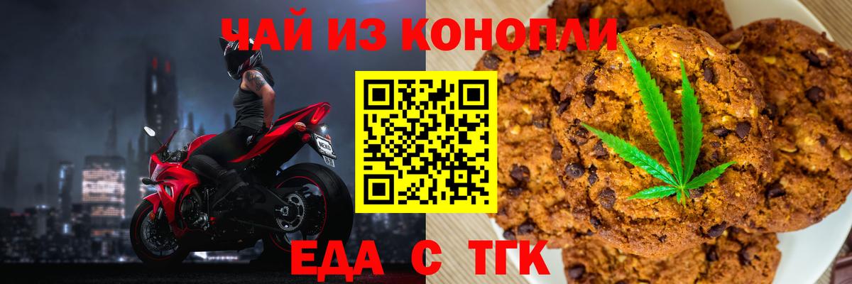 Карачаевск  Canna-Cookies конопля  Вход с VPN 