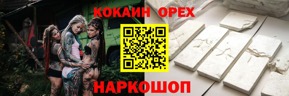 COCAIN Колумбийский Карачаевск
