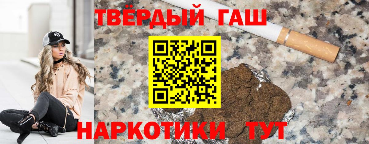 Гашиш гашик Карачаевск