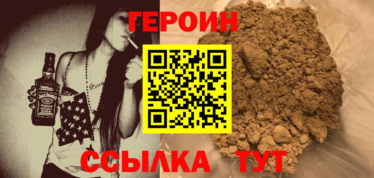 Карачаевск  Героин VHQ  Вход с VPN 