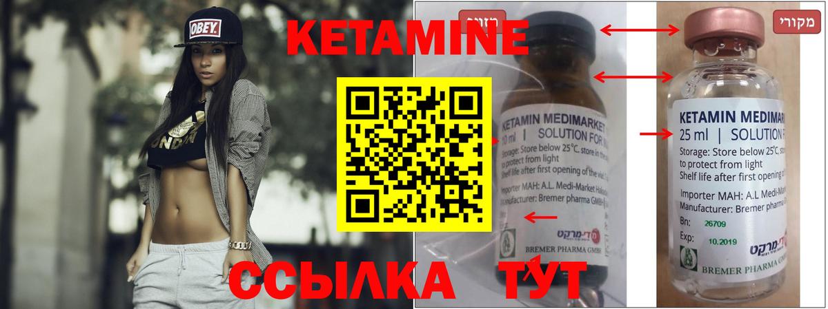 Карачаевск  Кетамин VHQ  Вход с VPN 