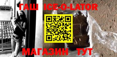 бутират Комсомольск-на-Амуре