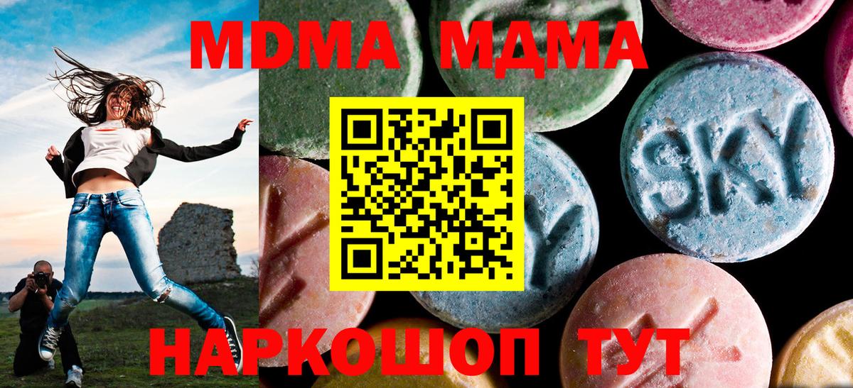 МДМА молли  Вход с VPN  MDMA VHQ  Карачаевск 