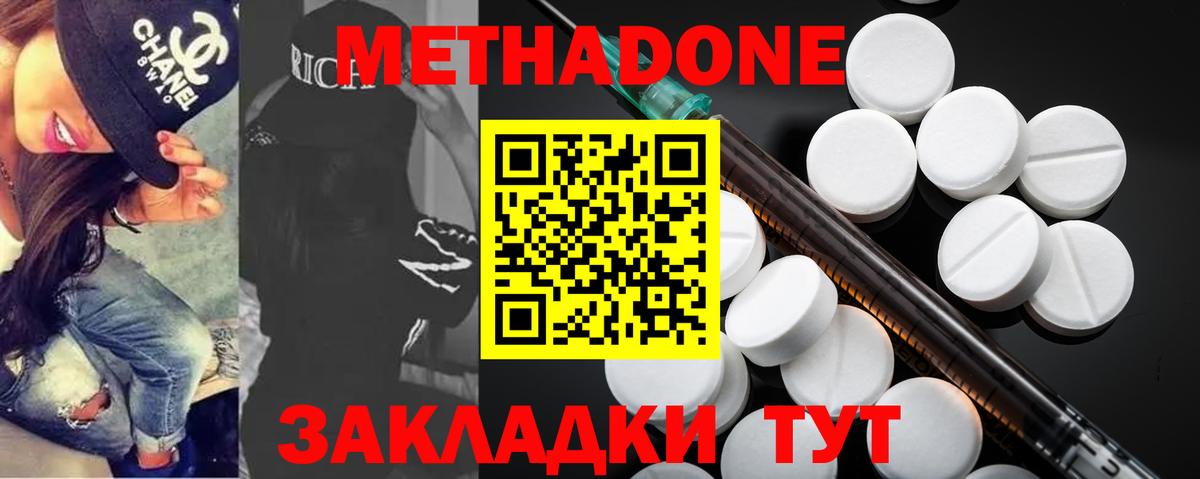 Метадон мёд  Метадон кристалл  Вход с VPN  МЕГА сайт  Карачаевск 