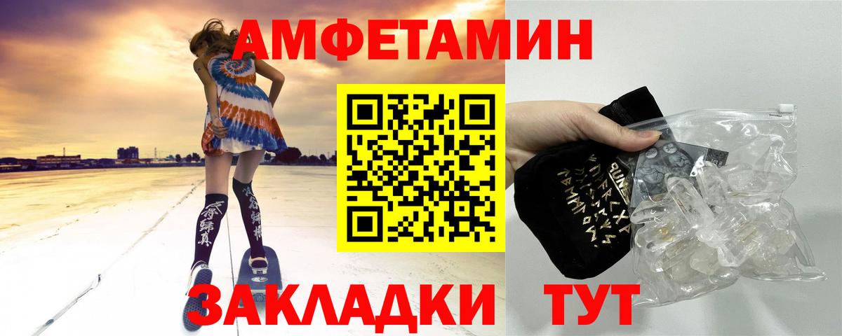 МЕТАМФЕТАМИН Декстрометамфетамин 99.9%  Вход с VPN  Карачаевск 