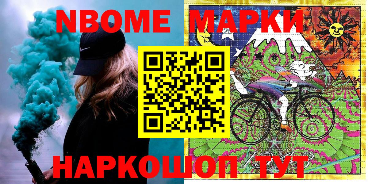 Наркотические марки 1500мкг  Вход с VPN  Карачаевск  Наркотические марки  Наркотические марки 1500мкг 