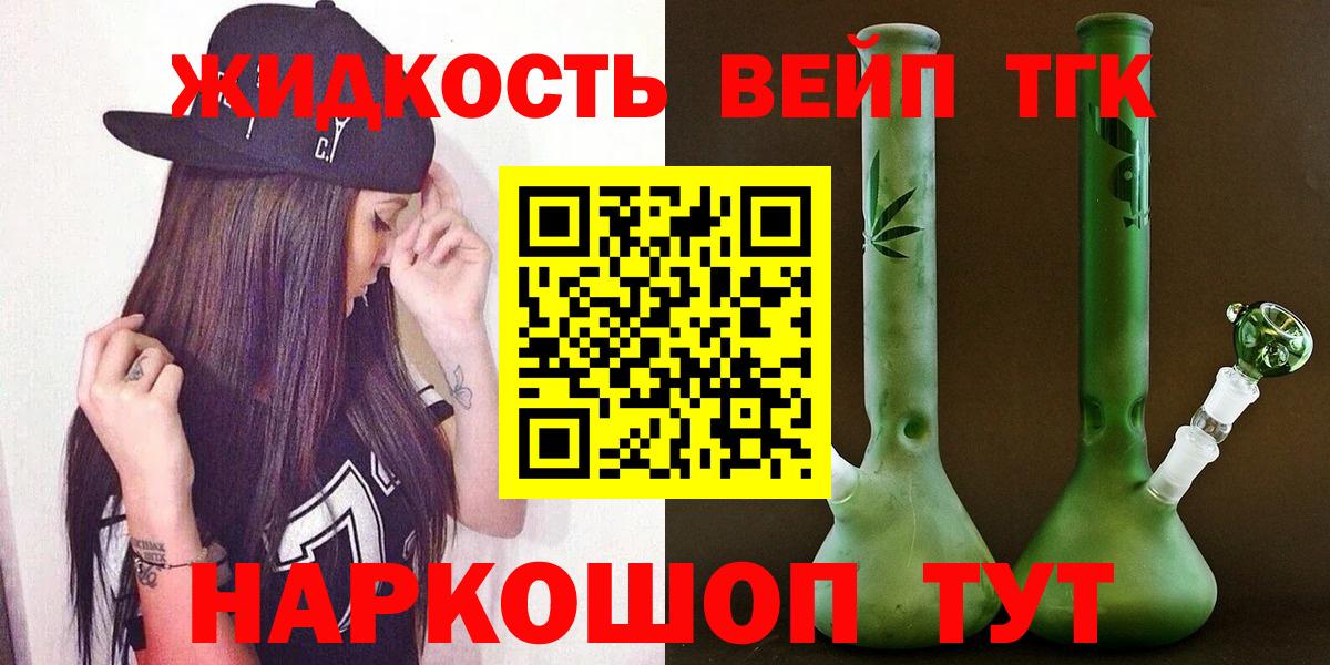 наркошоп  Дистиллят ТГК Wax  Вход с VPN  Карачаевск  Дистиллят ТГК вейп 